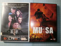 Ω　ＤＶＤ＊チャン・ツィイー主演２作＊『武士　ＭＵＳＡ』韓国映画／『英雄　ＨＥＲＯ』中国映画_画像1