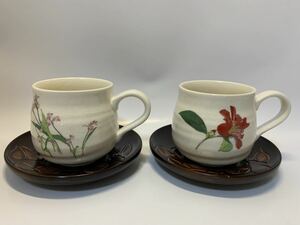 野の花館 外山康雄 マグカップペア コーヒーカップ