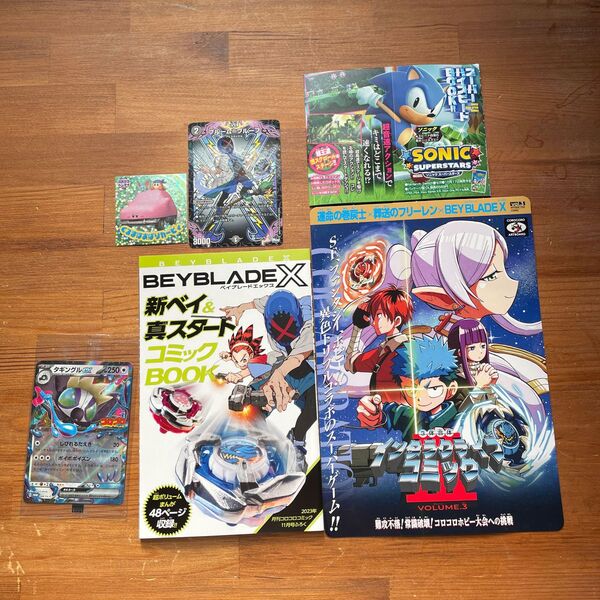 コロコロコミック合体 ミラコロミック秋号 付録 2023年11月 小学館