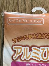 未使用 ★ アルミひざ掛け 70×100センチ 毛布 ブランケット 節電 ブラウン 防災グッズにも ★ 1〜7_画像5