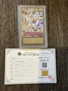 ワンピース　ARS10 モンキー・D・ルフィ　ニカ　スーパーパラレルPSA10 BGS10