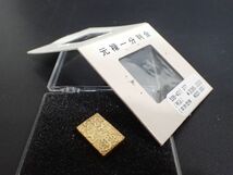 豊20I5A/6J●元禄一分判金 約4.48g 古銭 美品●_画像4