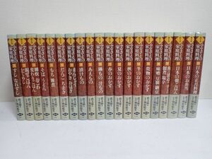 豊JF151/1自〇聞き書 ふるさとの家庭料理 1~20巻 中古品〇