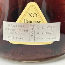 ☆未開封 XO ヘネシー クリアボトル 金キャップ コニャック 700ml 40％ ブランデー_画像5