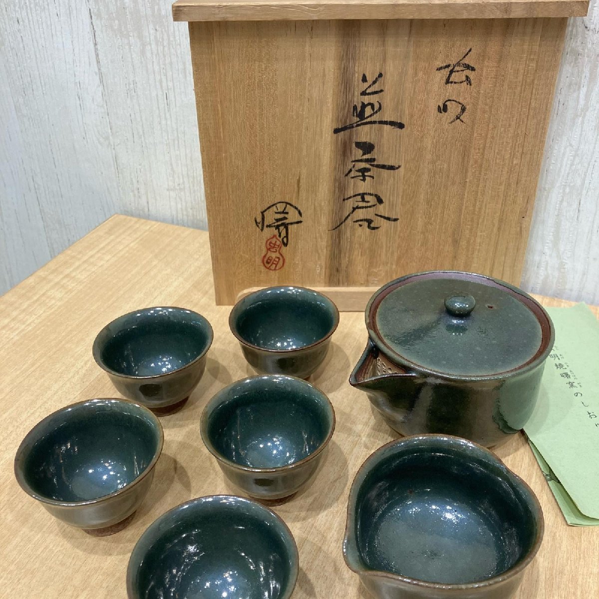 年最新Yahoo!オークション  虫明焼の中古品・新品・未使用品一覧