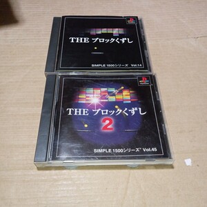 PS☆THEブロックくずし1&2☆まとめて♪管理番号B850