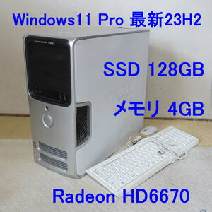 Windows11 Pro 最新版23H2 SSD128GB メモリ4GB Radeon HD6670 キーボード付属 マウス付属 デスクトップパソコン HDMI DELL E521