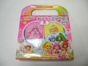 未使用品＊スマイルプリキュア　おふろでペタペタBOX