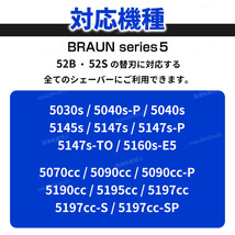 ブラウン シリーズ5 替刃 互換品 網刃 一体型 シェーバー 52B BRAUN F/C52B ブラック Series5 髭剃り ひげそり 黒 電動 電気 内刃 付き_画像5