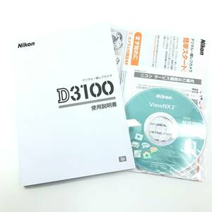 #M1615 Nikon ニコン D3100 説明書 マニュアル 取説