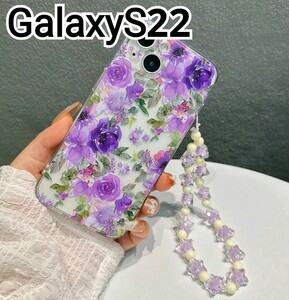 GalaxyS22 ケース　クリア　花柄　パープル系　ストラップ付き　紫　可愛い