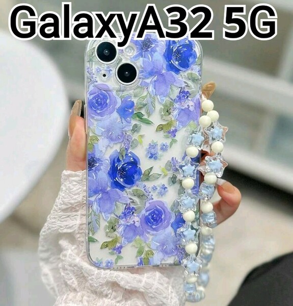 GalaxyA32 5G ケース　クリア　花柄　ブルー系　ストラップ付き　紫　可愛い　匿名配送