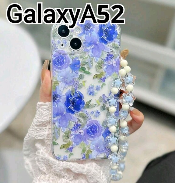 GalaxyA52 ケース クリア 花柄 ブルー系 ストラップ付き 紫 可愛い 匿名配送