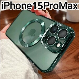 iPhone15ProMax 　グリーン　メタリック　クリア MagSafe対応　マグセーフ