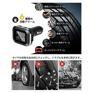 ☆ 【シガーソケット電源供給】TPMS 空気圧センサー 車 タイヤ空気圧センサー ワイヤレスTPMS タイヤ空気圧モニター タイヤ空気圧モニタリ