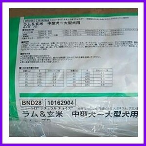 17.5k ナチュラル チョイス ニュートロ ラム＆玄米 中型成犬～大型成犬用 17.5kg 成犬