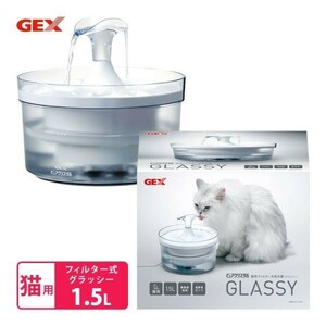 ピュアクリスタル グラッシー 1.5L 猫用 ペット アイテム 用品 循環型給水器 フィルター式 給水機 GEX Pure Crystal