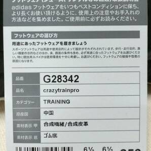 adidas by Stella McCartney  アディダス ステラ マッカートニー crazy train pro クレイジートレインプロ 25cmの画像10