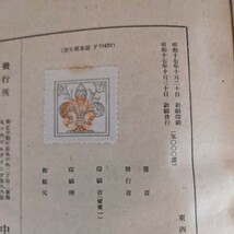 武者小路実篤著　東西六大画家　初版_画像5