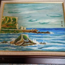 【模写】山下清　夏の海 油彩_画像1