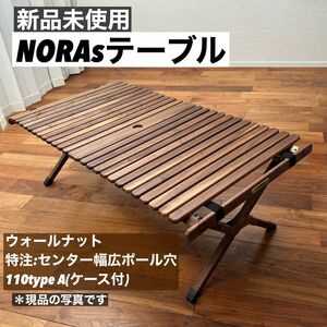 新品未使用　NORAsテーブル1100 typeA ウォールナット 幅広　ポール穴　②
