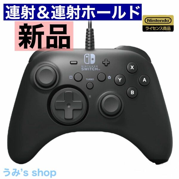 Nintendo Switch 対応 ホリパッド 任天堂 コントローラー