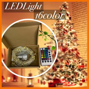 未使用★LED ストリング ライト リモコン付き 16色 室内 屋外 Xmas