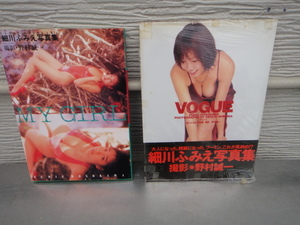 ●USED中古 写真集 細川ふみえ 2冊まとめて VOGUE MY GIRLマイ・ガール