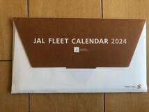 ★JAL FLEET カレンダー 2024★卓上カレンダー★JAL オリジナルカレンダー★未使用品★_画像4