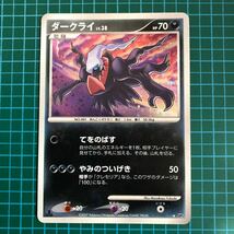 ポケモンカード 215 ダークライ LV.38 レア ポケカ dp4_画像1