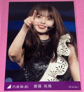 A-1 齋藤飛鳥 トレーディングカード 乃木坂46 DVD/Blu-ray「NOGIZAKA46 ASUKA SAITO GRADUATION CONCERT」 特典 齋藤飛鳥卒業コンサート