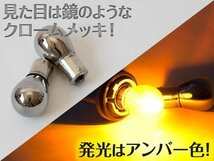 【ネコポス送料無料】 ハロゲンバルブ S25ピン角違い ステルス アンバー ウインカー【2個】 サニー B15 H10.10～H16.5_画像4