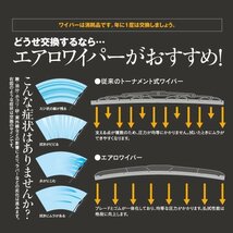 BMW 3シリーズ[E 90] 320i ABA-VA20 年式: 2005.3‐2009.8 対応 エアロワイパーブレード 600mm-475mm Cタイプ 2本セット_画像4