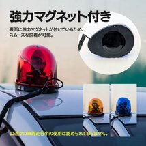 【送料無料】回転灯 12V レッド 非常用回転警告灯 パトランプ 夜間作業 工事 注意喚起 マグネット付 シガーソケット電源_画像4