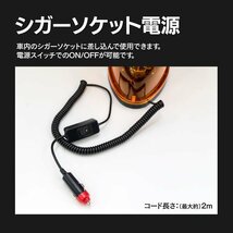 【送料無料】回転灯 12V レッド 非常用回転警告灯 パトランプ 夜間作業 工事 注意喚起 マグネット付 シガーソケット電源_画像3