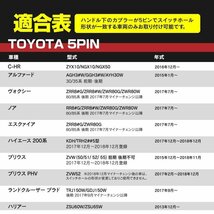 【送料無料】センサー取り付け不要！液晶モニター型 タイヤ空気圧監視システム トヨタ車用5PIN 空気圧設定可【一式】30 35系 アルファード_画像9