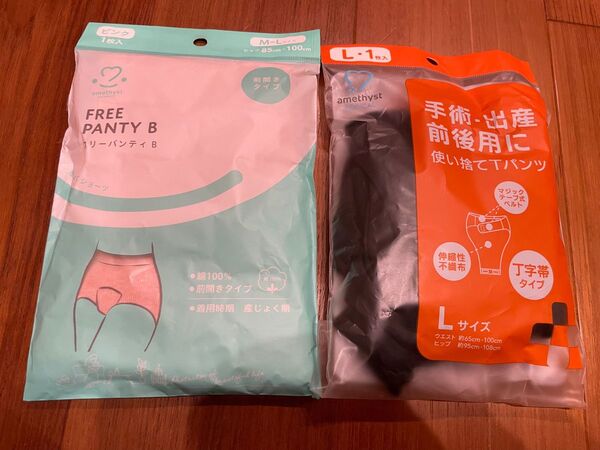 新品 産褥ショーツ 使い捨てTパンツ