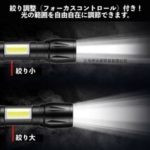 ハンディライト LED 懐中電灯 超強力 USB充電 小型 防災 地震 キャンプ_画像3