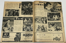 長編漫画映画　少年猿飛佐助【東映ニュース】（昭和３４年）_画像6