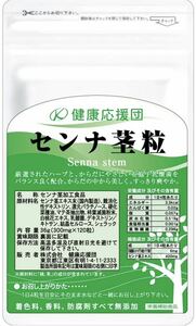 健康応援団 センナ茎粒 サプリメント 乳酸菌 食物繊維 白桃花エキス 1ヶ月分 1袋 120粒