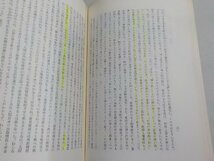 20V1570◆神学研究 第二十一号 印具徹教授退任記念号 関西学院大学神学研究会 昭和47年12月(ク）_画像2