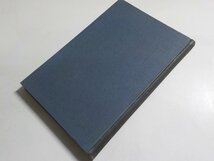 1E0201◆註解新約聖書 黒崎幸吉 (ヘブル ヤコブ ペテロ) 日英堂書店☆_画像1