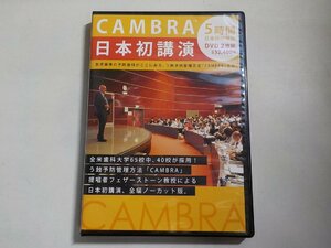 4K0649◆CAMBRA 日本初講演 What's CAMBRA DVD2枚組 世界基準の予防歯科がここにある。う蝕予防管理方法(ク）