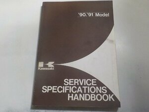 N1775◆KAWASAKI カワサキ '90, '91 Model SERVICE SPECIFICATIONS HANDBOOK(ク）