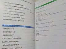 2K0681◆日本歯科評論/増刊2018 CAD/CAM レジン冠 失敗しない保険治療のための押えておきたいポイント 坪田有史 ヒョーロン(ク）_画像2