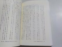 1V1033◆聖書の研究シリーズ40 旧約聖書の女性たち 鈴木佳秀 教文館☆_画像2