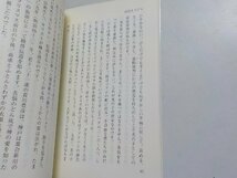 1V1019◆高度を上げよ エペソ人への手紙講解説教 工藤弘雄 キリスト新聞社☆_画像2