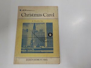 5V5383◆Christmas Carol 大上寛親 受験研究社☆