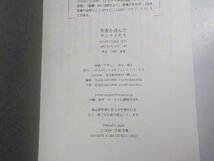 21V0225◆聖書を読んだサムライたち もうひとつの幕末維新史 守部喜雅 いのちのことば社フォレストブックス☆_画像3