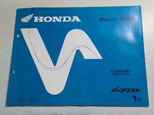 h0808◆HONDA ホンダ パーツカタログ Benly 50S CD50ST (CD50-220) 平成8年3月(ク）